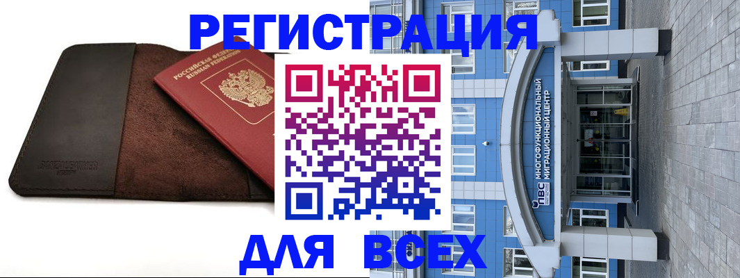 прописка штамп в Черкесске