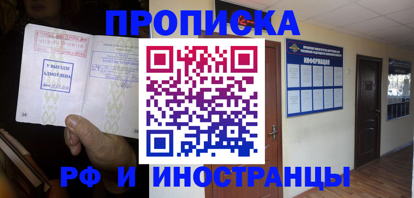 временная регистрация 2025 в Черкесске