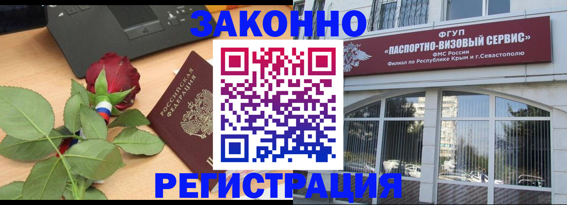 регистрация в Черкесске